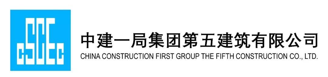 章管家签约中建一局五公司 有力保障建筑企业印章安全