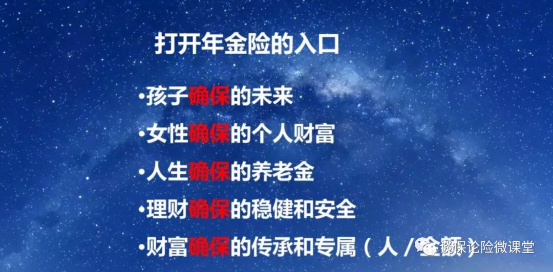 【每日一学】一定要与客户分享的保险(年金)理念