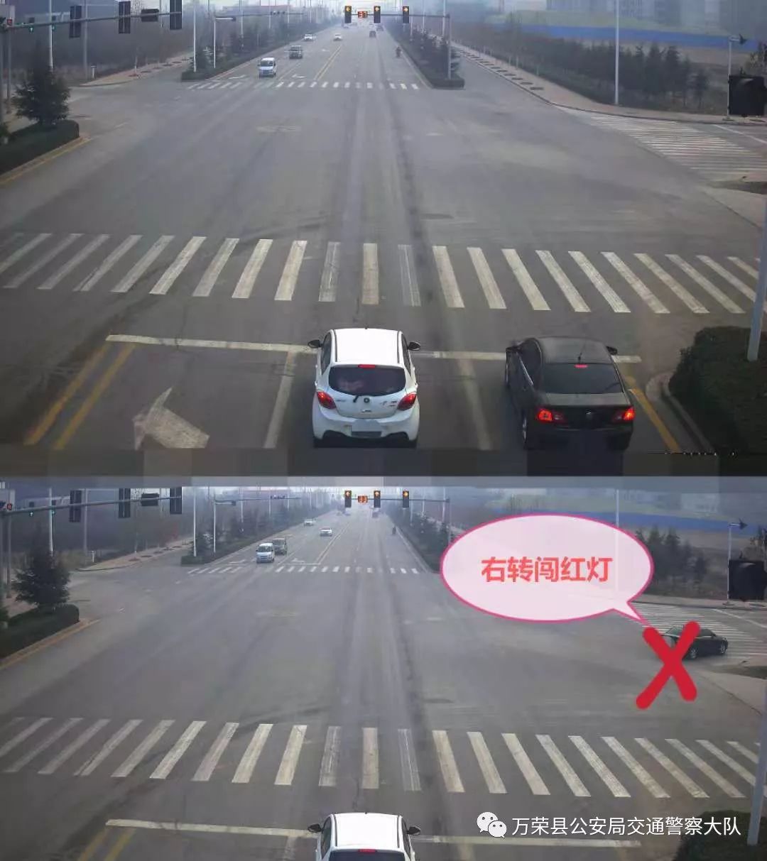 咨询车辆在万荣县十字路口红绿灯处为何右转也会被抓拍,没有闯红灯也