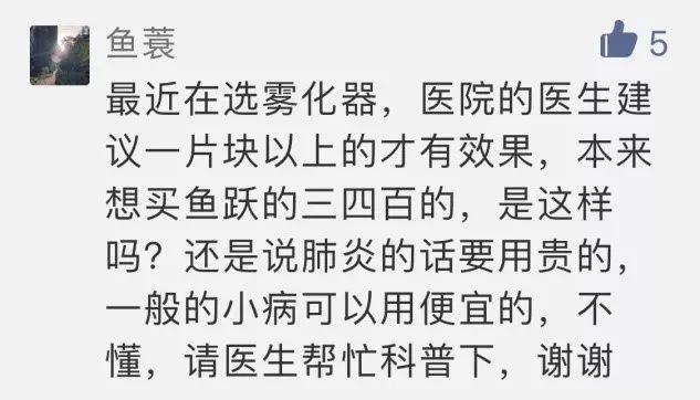 布地奈德和特布他林：能配伍霧化嗎？ 健康 第6張