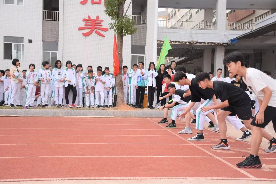 运动会特辑汕头市潮阳实验学校初中部2018年冬季运动会精彩瞬间