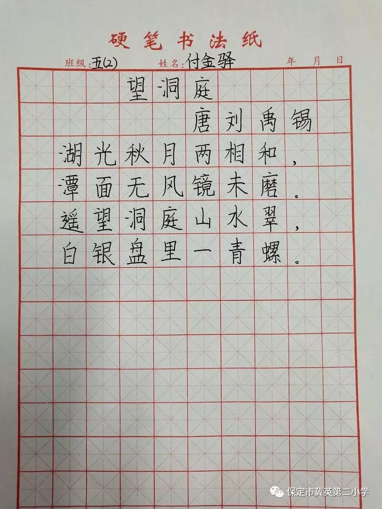 练好硬笔书法,传承汉字文化——冀英二小第二届师生汉字书写大赛