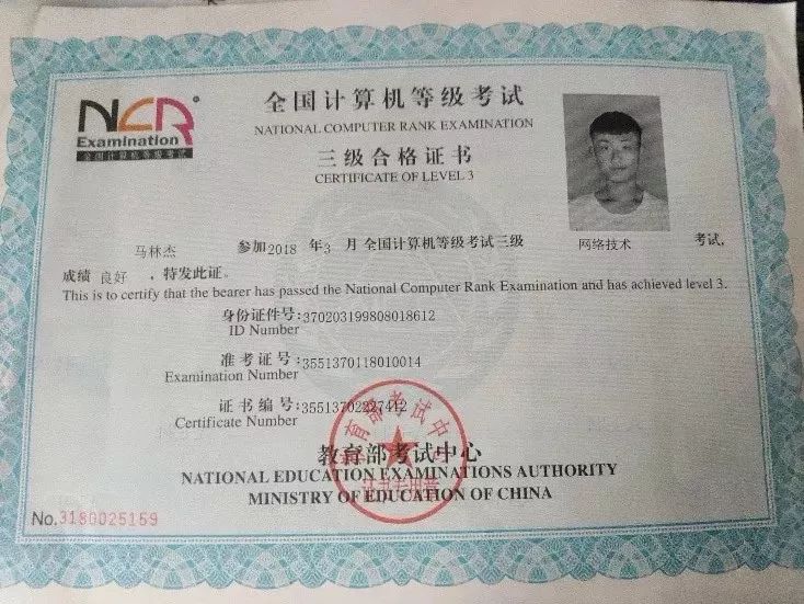 全国计算机等级考试三级网络技术证书h3cne-网络工程师认证国家信息