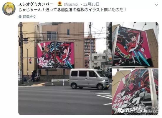 日本街头现动漫美少女牙医广告牌动画师绘制超精美 石崎寿