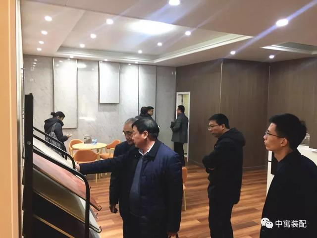 安阳房地产协会考察团莅临中寓装配考察交流