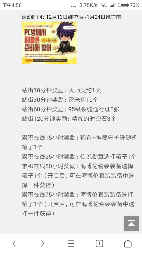 DNF：韓服送海博倫跟國服有什麼關係，國服只會送無言和魔巖石 遊戲 第1張