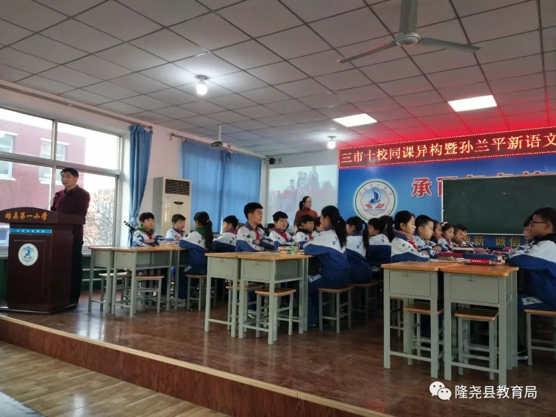 三市同课异构 携手雄安新区 ——县第二实验小学参加雄安新区"三市同