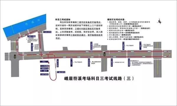 科目三考试起点