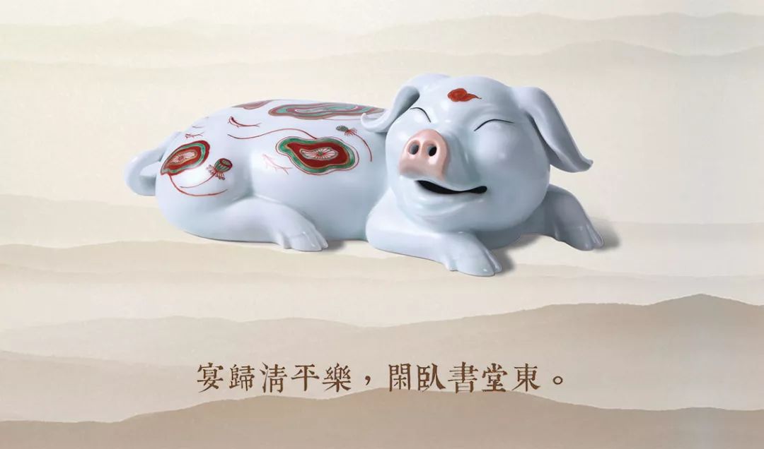 【丽晶瓷庄】2019己亥年 彩雕生肖猪——"清福""丰年"