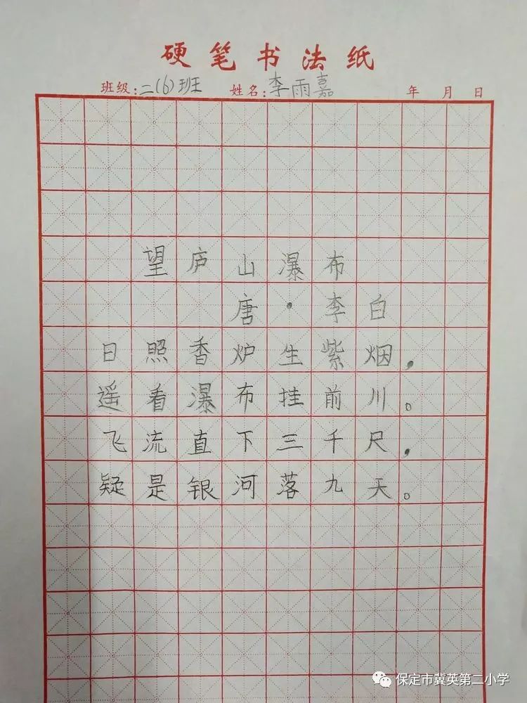 练好硬笔书法,传承汉字文化——冀英二小第二届师生汉字书写大赛