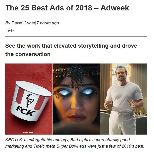 [視頻]2018年度最佳廣告Top 25公布：蘋果上榜三則