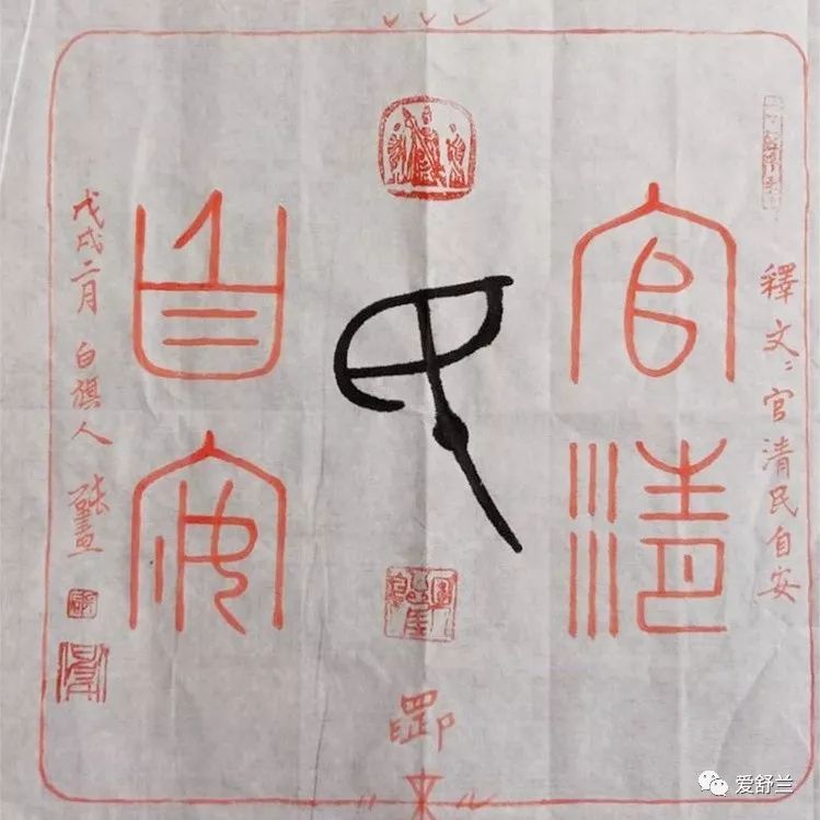 文化名人|申海清:追寻书法之精魂