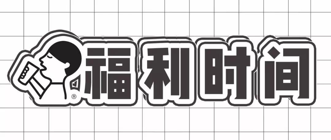 福利一12月15日—12月17日限饮品,冰淇淋买一送一(每单限送一份)每