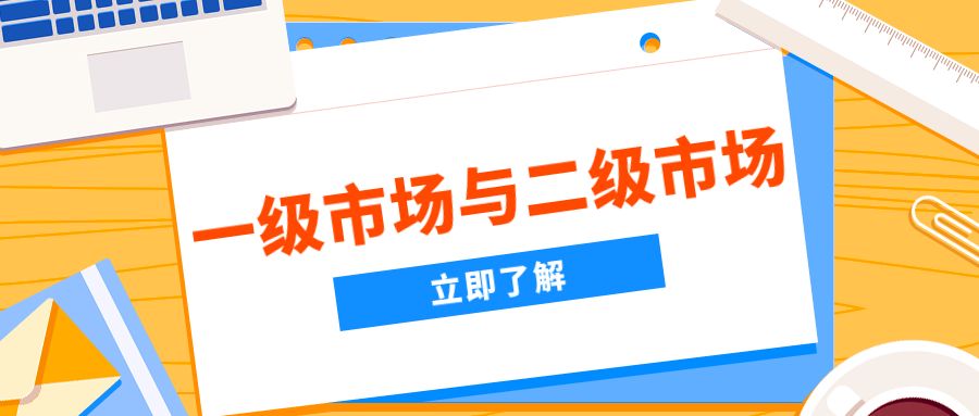 谈球吧体育投资小课堂 投资=买买买！三分钟术语讲解让你立马摆脱小白身份！(图5)