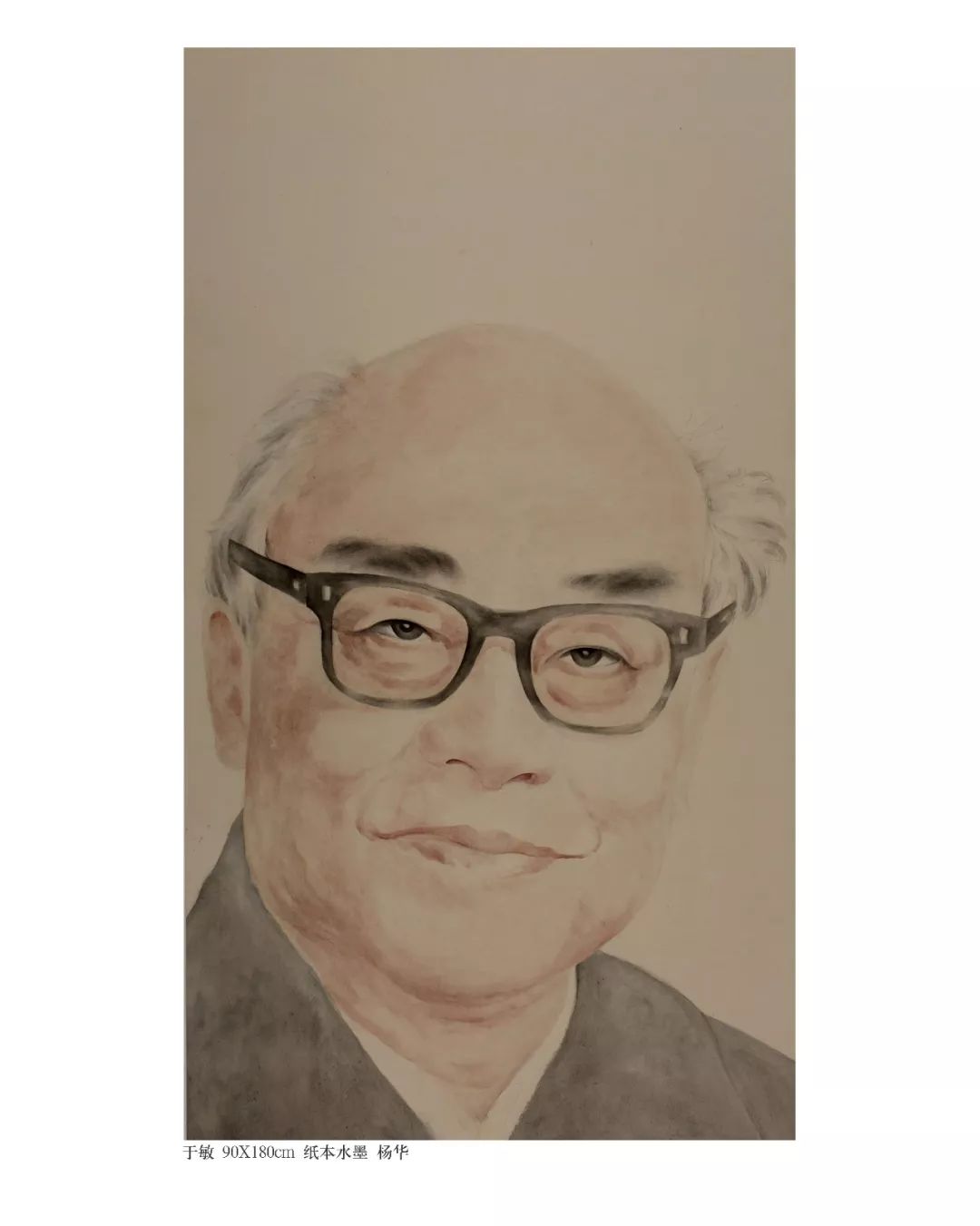 于敏(1926- )