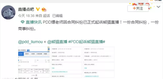 PDD硬剛王校長？嫖老師秒慫澄清與老板無關，評論區瞬間炸了 遊戲 第4張