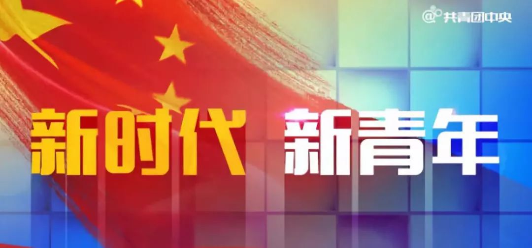 改革开放40年| 新时代,新中国,新文山,新青年!