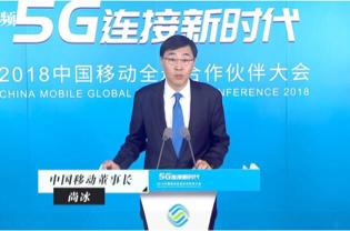 中國移動明年將推首批5G晶片，設100億元5G聯創基金！ 科技 第1張