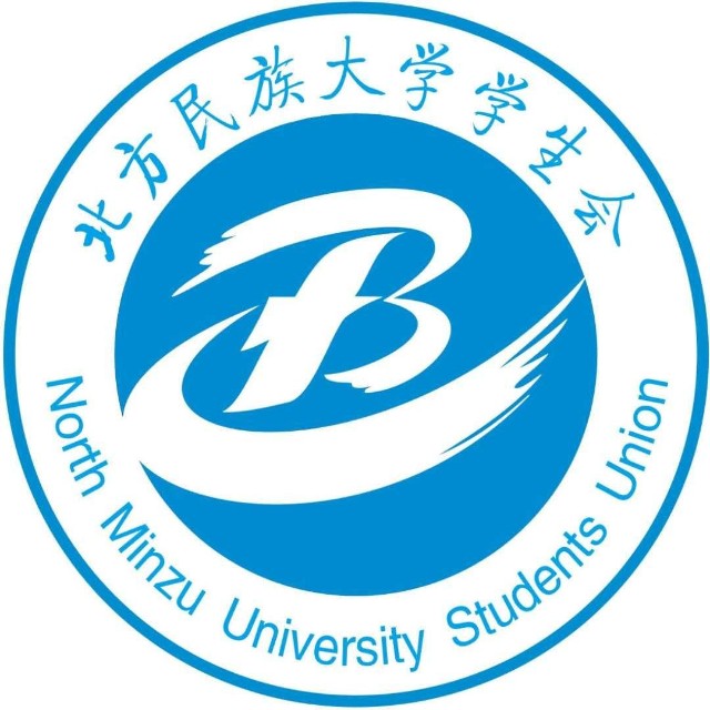 北方民族大学学生会  昨天