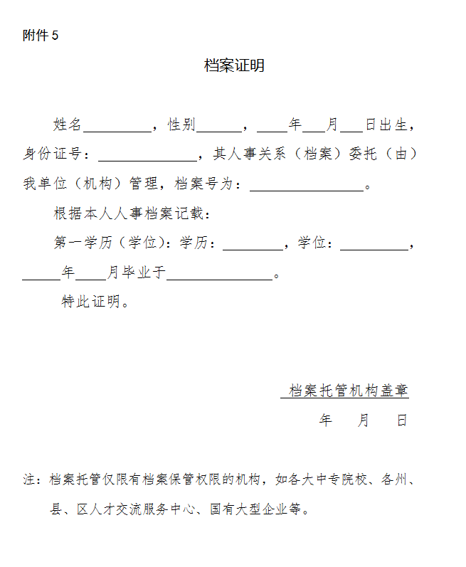 青海省2018下半年中小学教师资格证面试报名
