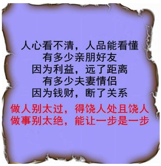 12月15,做人留一线,日后好相见!不管多忙,都要看看,大