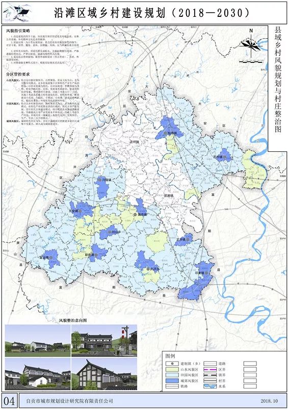 沿滩乡村建设规划出炉邓关富全黄市王井仙市兴隆都来看哦