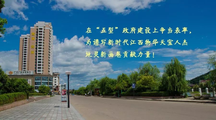 广丰区收看上饶市创建国家卫生城市,省级文明城市迎检动员会暨创建