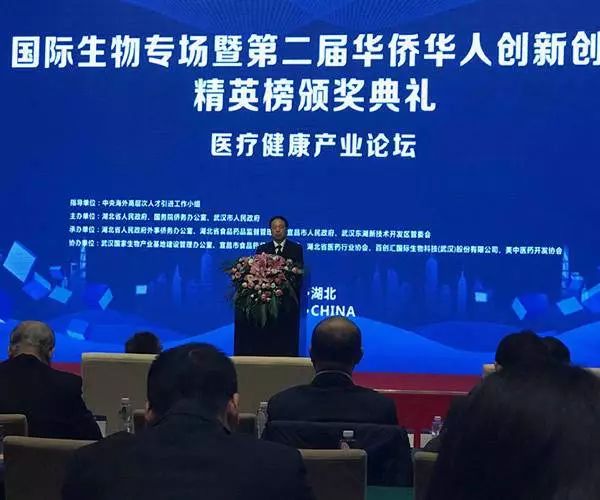 谈运良博士受邀出席2018中国61武汉第十八届华创会为中医创新献计