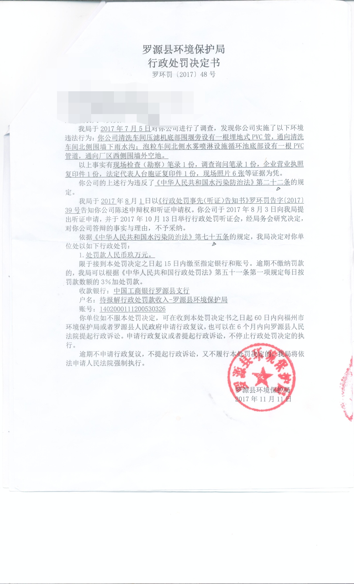 罗源经济人口有多少_罗源滨海新城