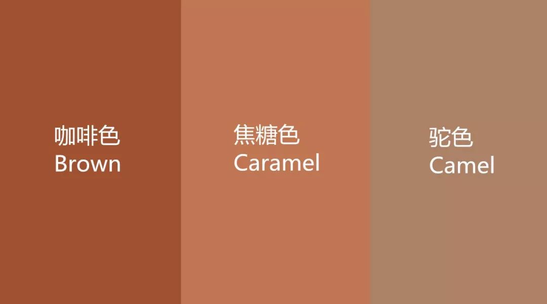 而且焦糖色是一种很温暖的色系,独属于秋冬季的颜色,能带来视觉温暖