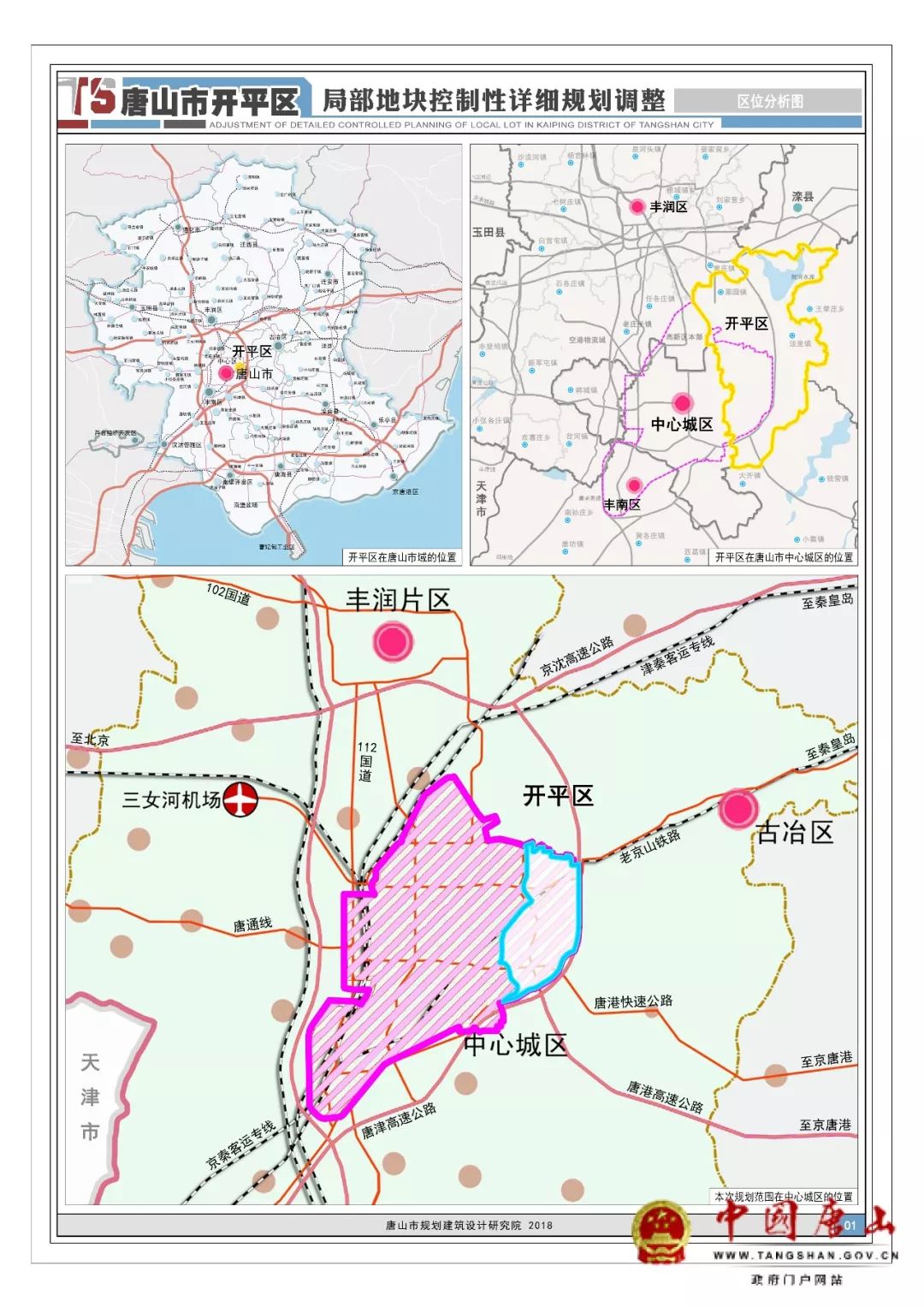 唐山开平区人口_唐山开平区越河乡