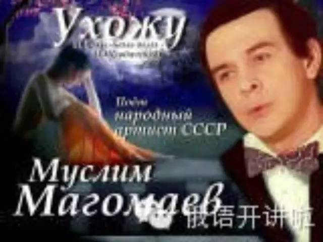 2019俄罗斯歌曲排行_俄语开讲啦 4年回顾 俄罗斯歌曲排行榜榜首 秋之歌