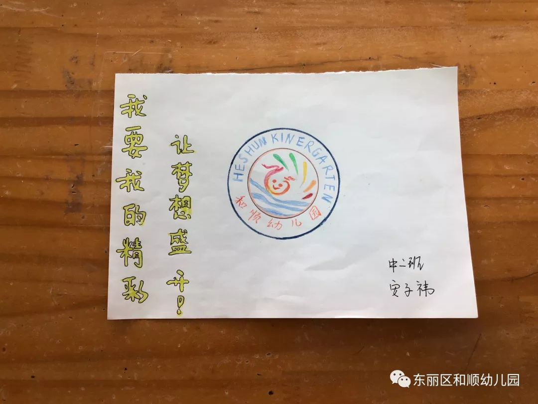 和顺幼儿园艺术节徽章征集活动投票开始了截止到周日