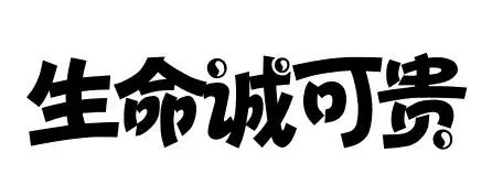 在日華人注意了！日本變態推特發布東京站殺人遊戲預告！尤其是針對女人！ 遊戲 第18張