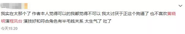 黃曉明出演於正的耽美劇，書粉的絕望都寫在了臉上... 娛樂 第11張