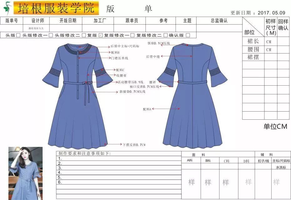 内衣设计可以自学吗_专升本可以自学吗(2)