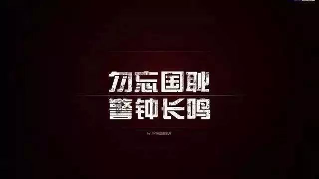 第二句是南京大屠杀幸存者李秀英所说 要记住历史,不要记住仇恨.