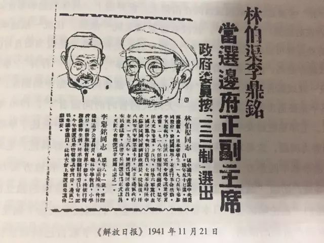 榆林党史李鼎铭统一战线的典范