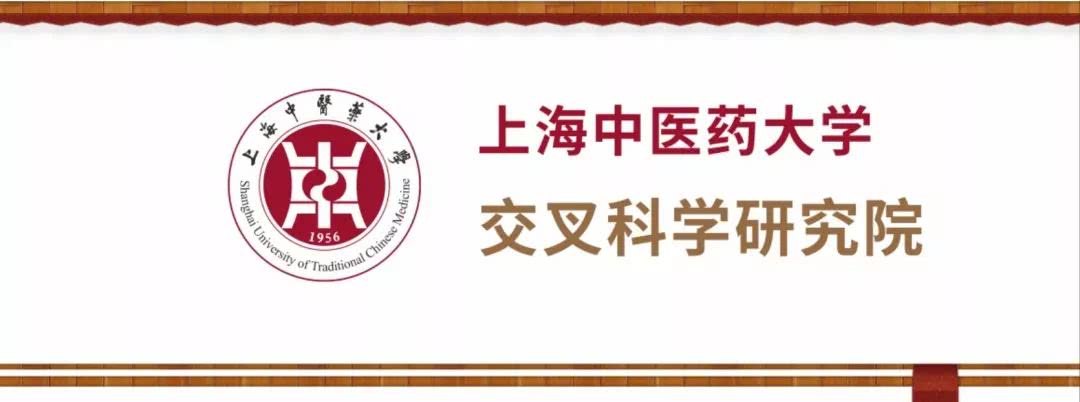 研招·学院解读 | 上海中医药大学优秀学院面面观