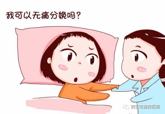 【患者福音】生孩子不疼?"过来人"告诉你啥滋味