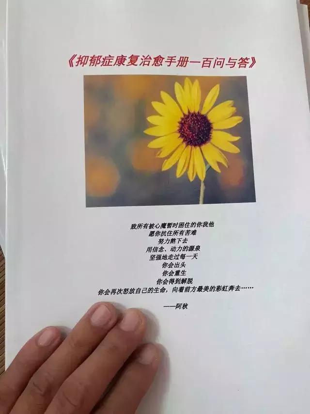 知名情感心理学作家,身心灵健康传播者;著有新书《抑郁症康复治愈100