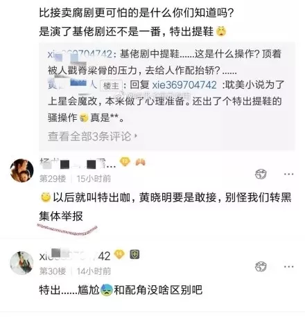 黃曉明出演於正的耽美劇，書粉的絕望都寫在了臉上... 娛樂 第7張