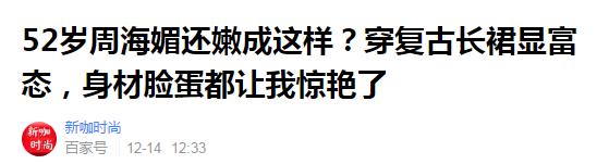 怎樣看待新人演周芷若？周海媚這番話說得漂亮！女神越活越通透了 娛樂 第3張