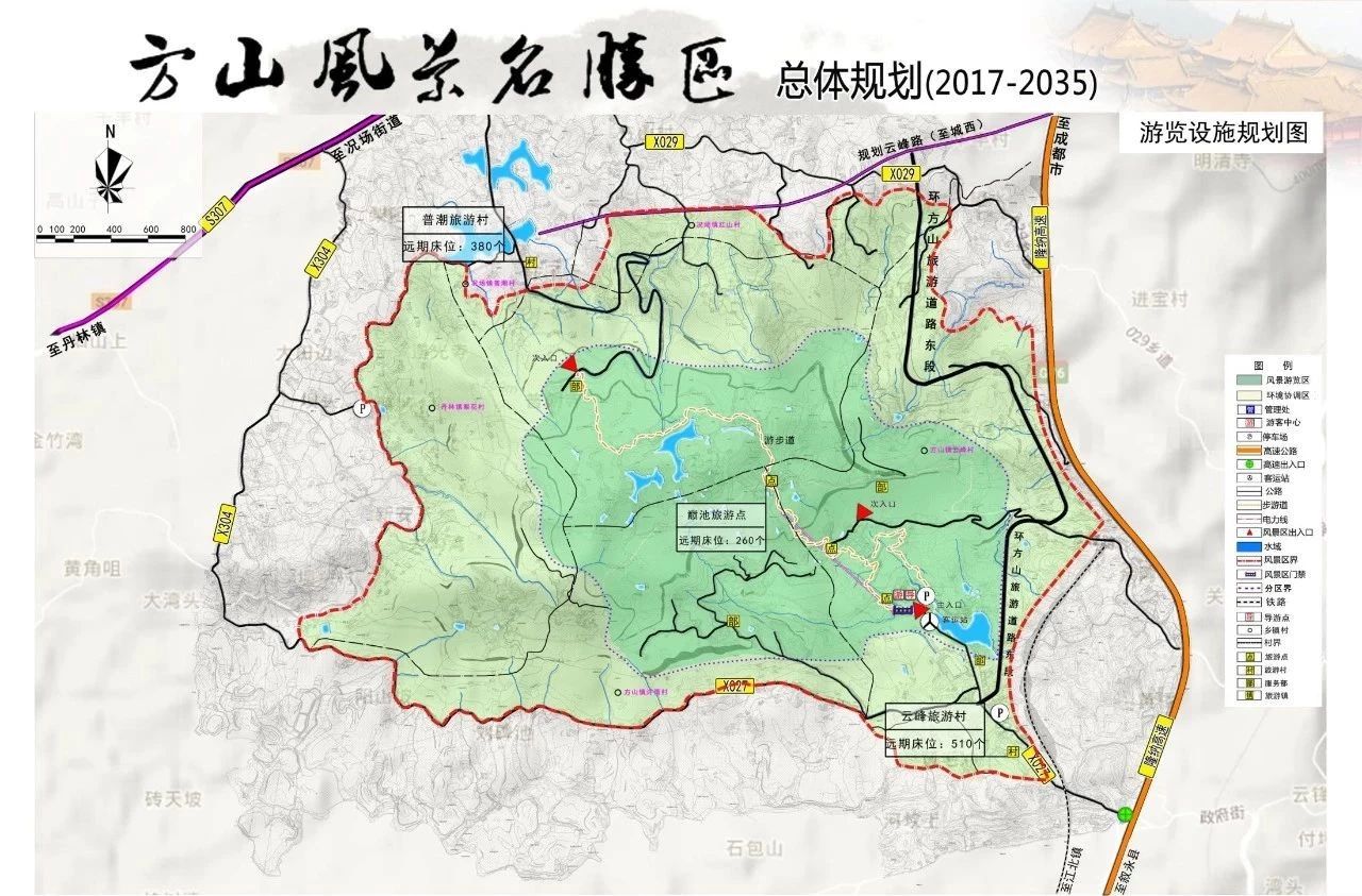 泸州方山风景名胜区规划公示|定位佛教名山,媲美5a景区