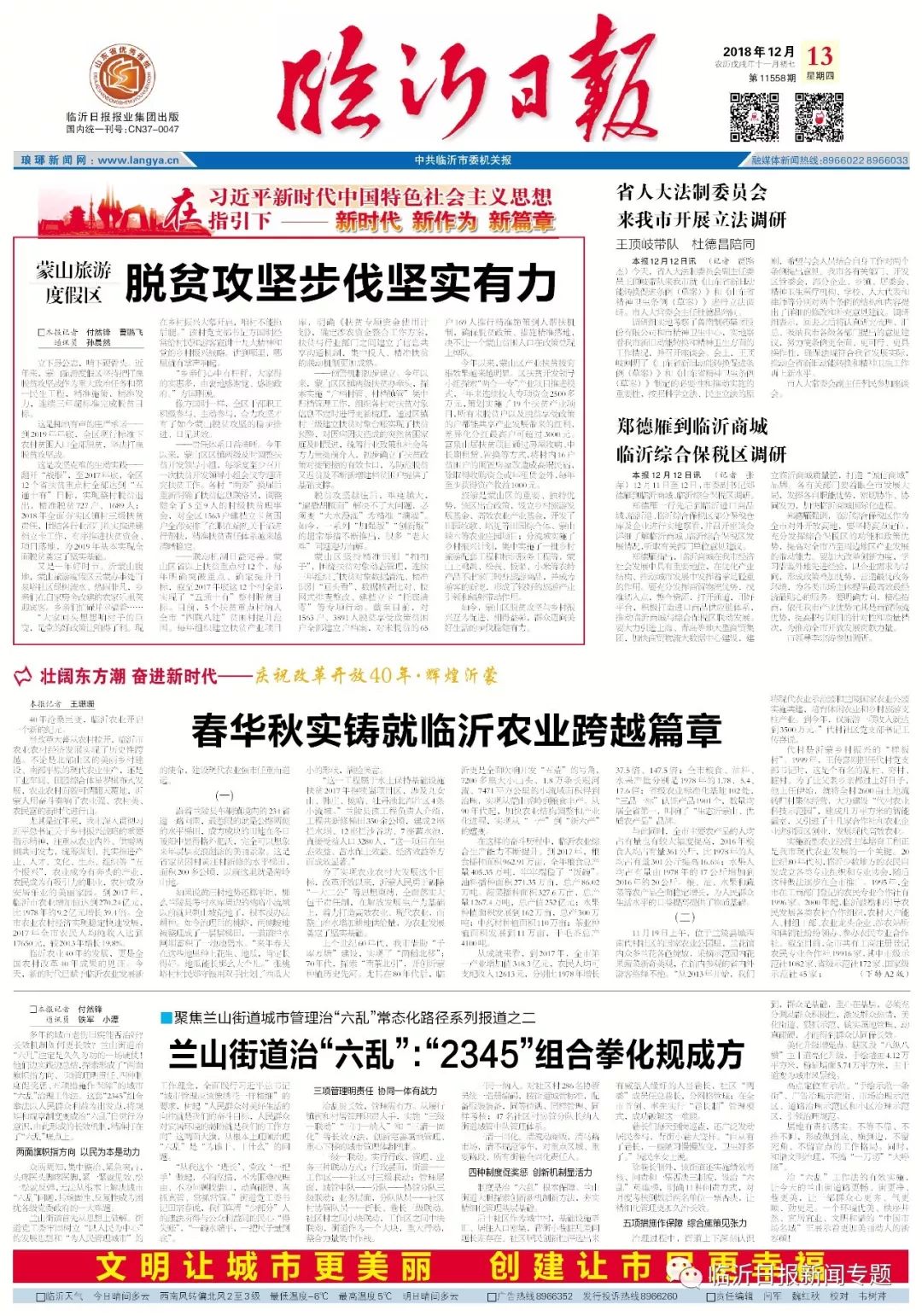 2019年标准下的贫困人口_贫困人口数据变化图(2)