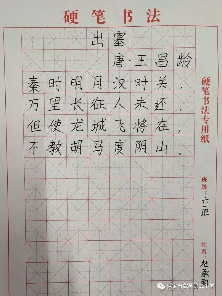 练好硬笔书法,传承汉字文化——冀英二小第二届师生汉字书写大赛