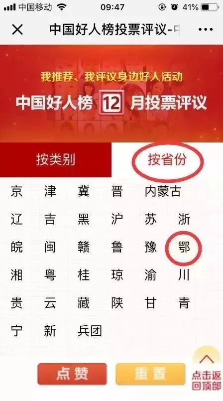 潜江市人口数量_首位潜江人入围 中国好人榜 ,能否获评 需要你来接力点赞 助