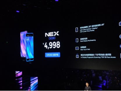 又一款雙屏幕手機發佈！vivo NEX雙屏版售價4988元起