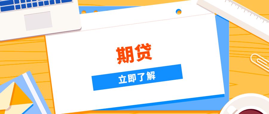 谈球吧体育投资小课堂 投资=买买买！三分钟术语讲解让你立马摆脱小白身份！(图10)