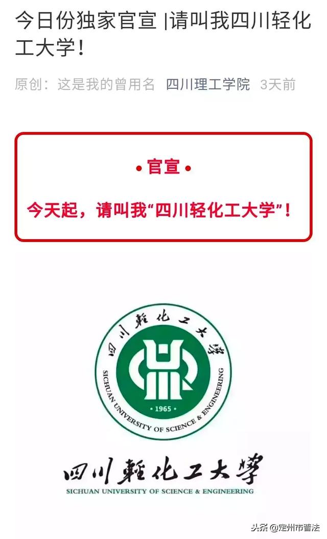 西安财经学院→西安财经大学